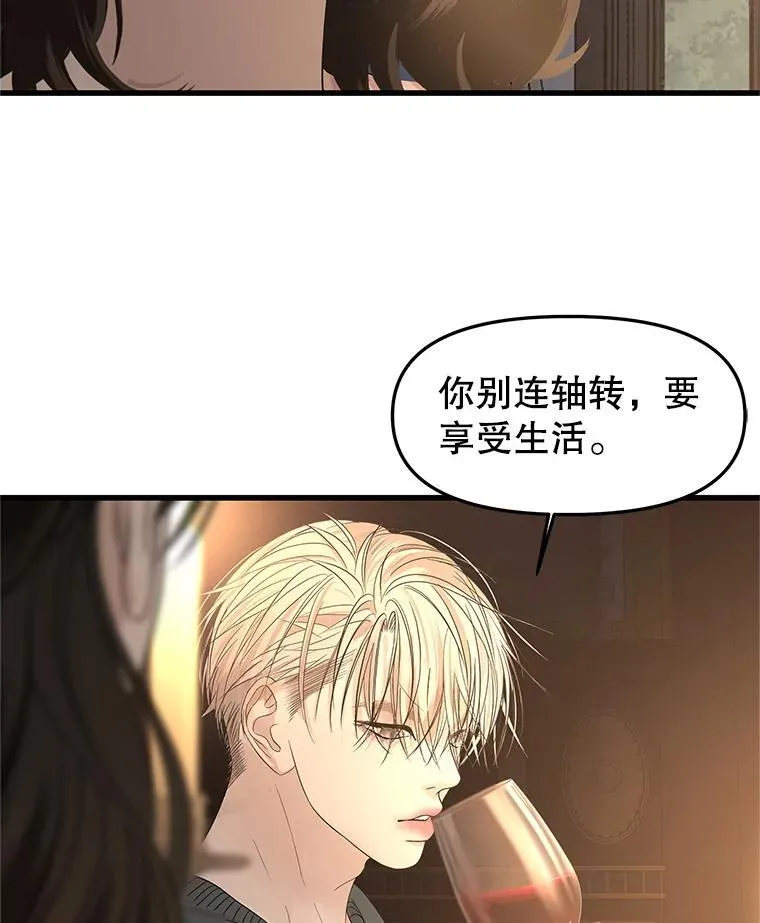 188.你男朋友知道吗？ 第66页
