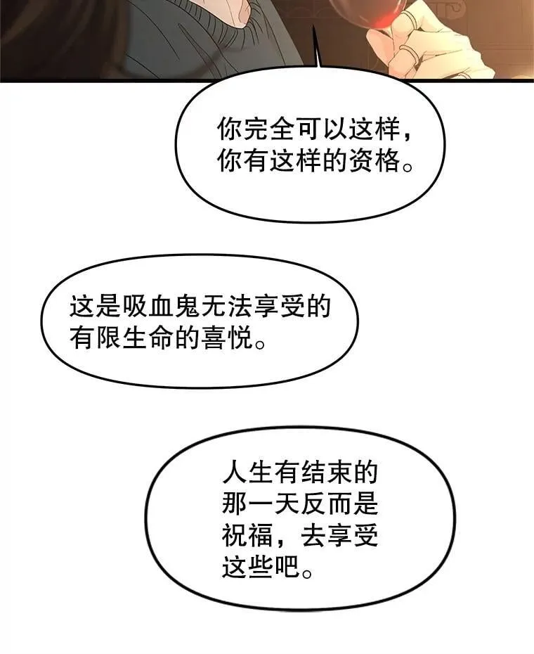 188.你男朋友知道吗？ 第67页