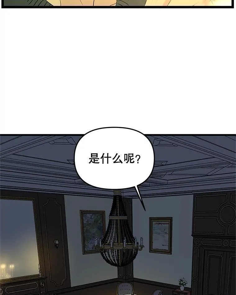 188.你男朋友知道吗？ 第69页