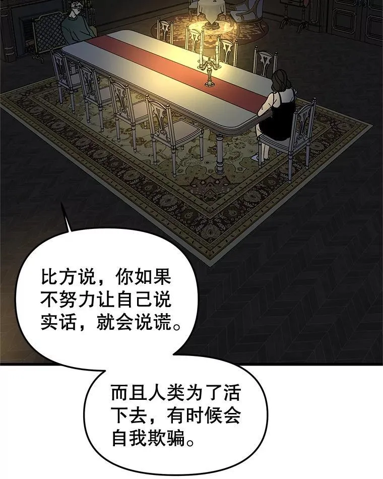 188.你男朋友知道吗？ 第70页