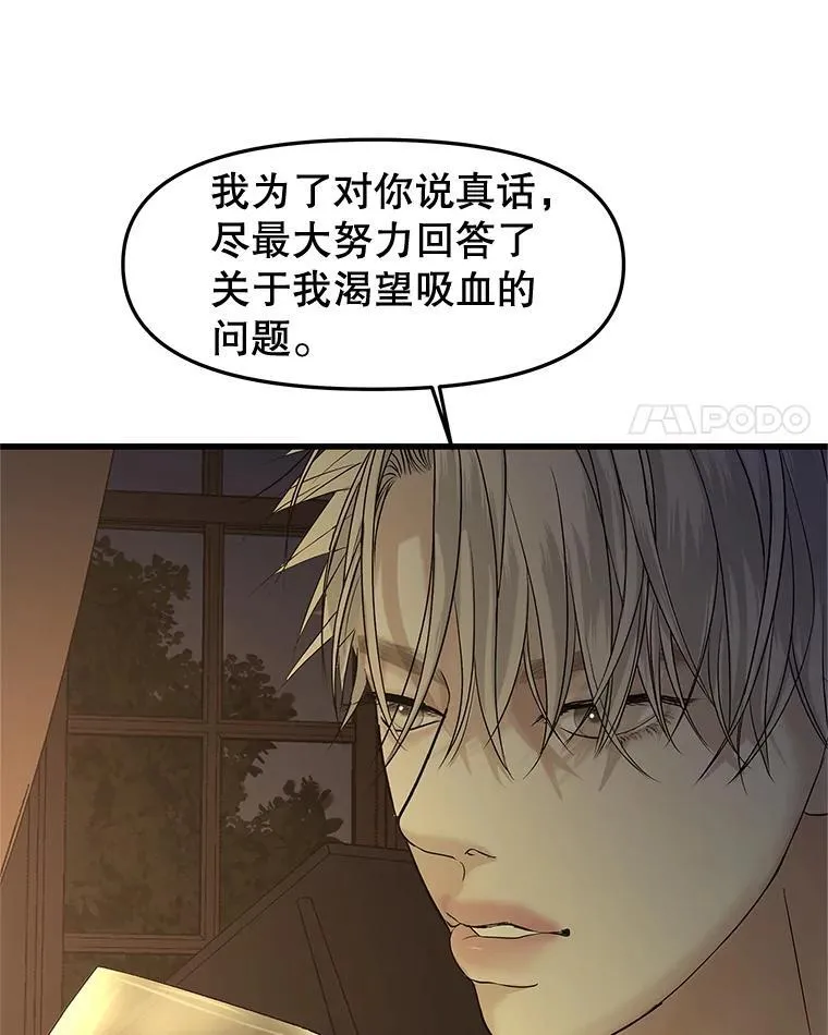 188.你男朋友知道吗？ 第71页