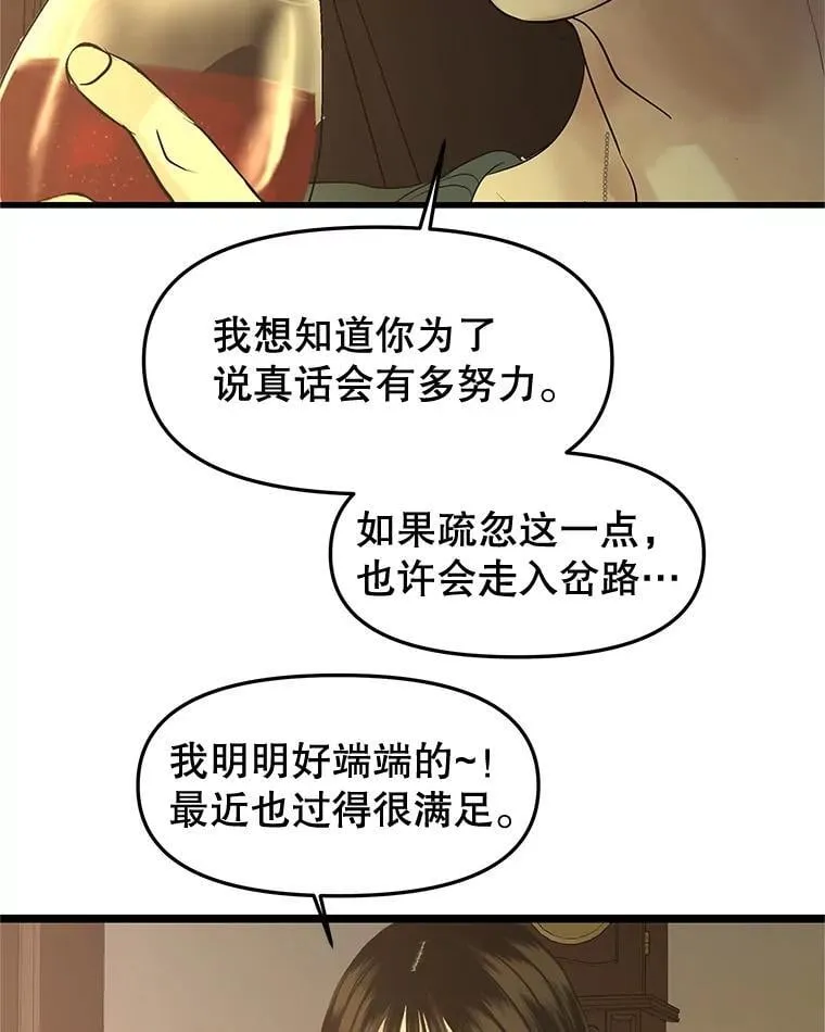 188.你男朋友知道吗？ 第72页