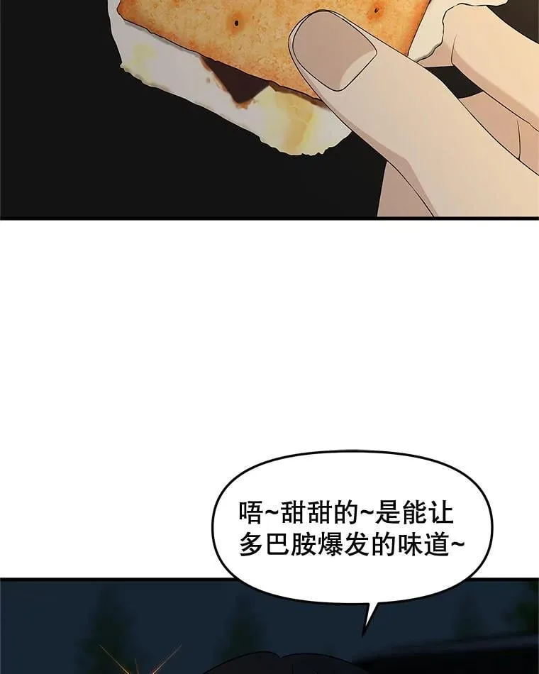 189.一起露营 第7页