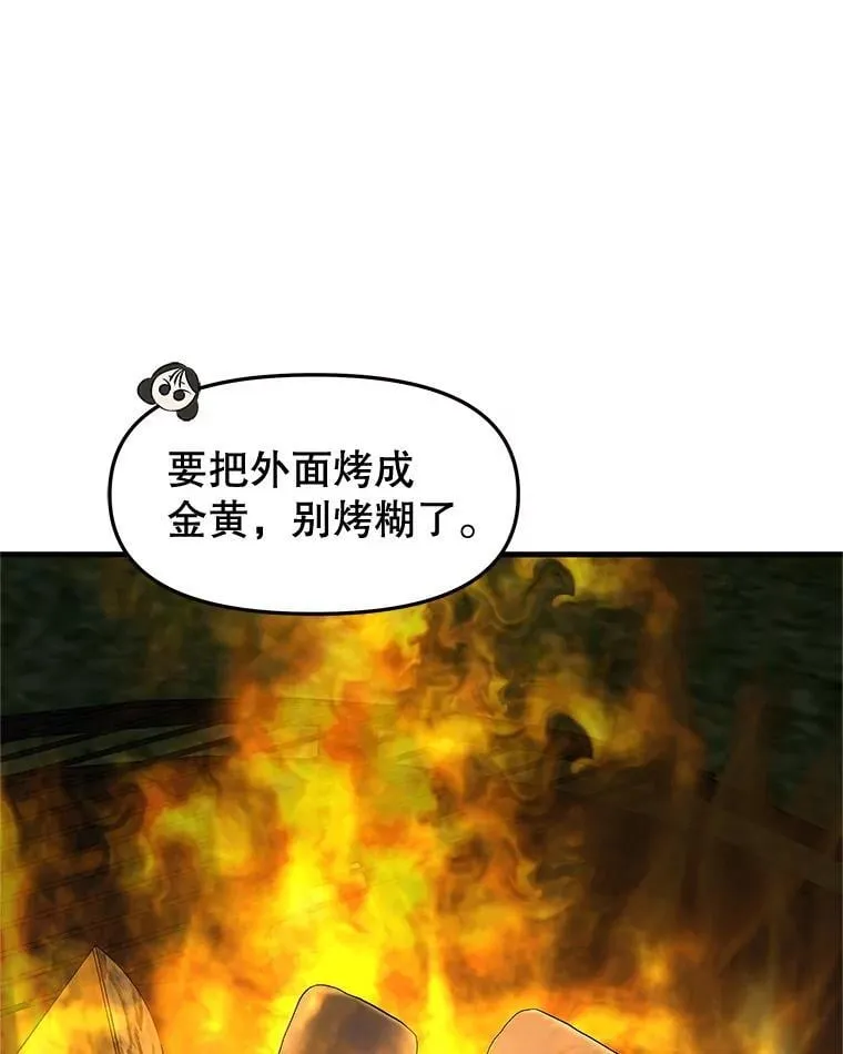 189.一起露营 第9页