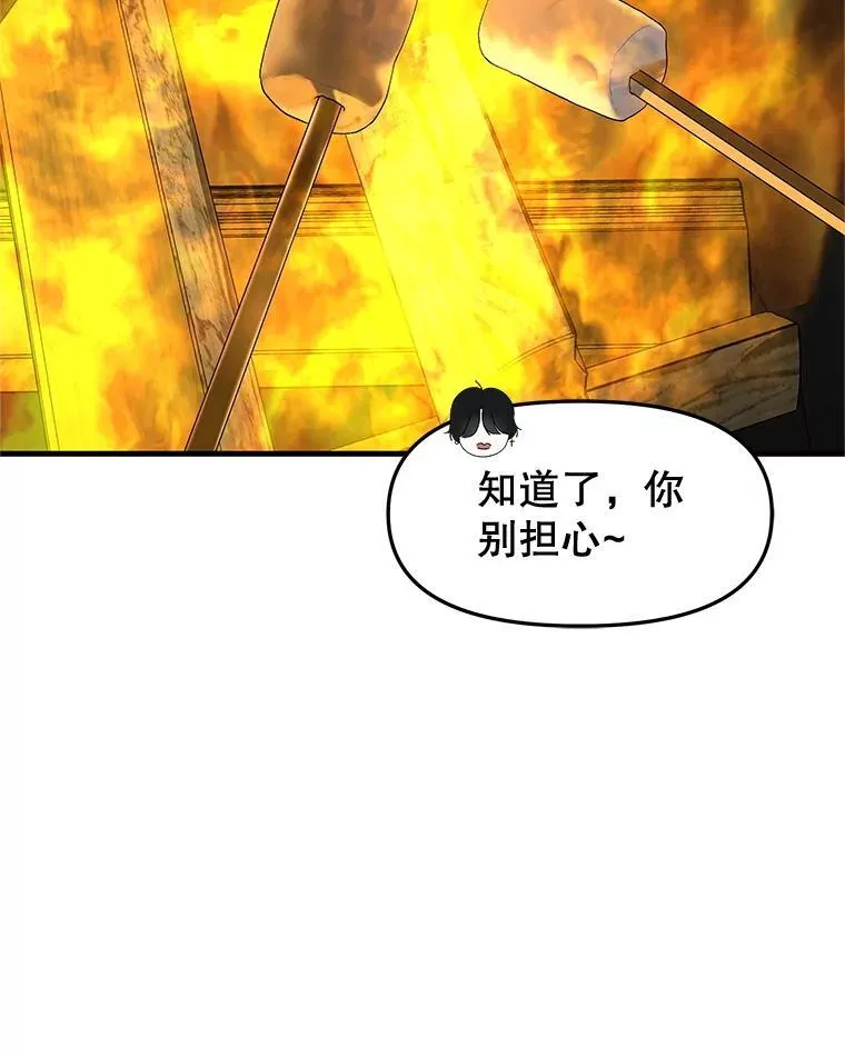 189.一起露营 第10页