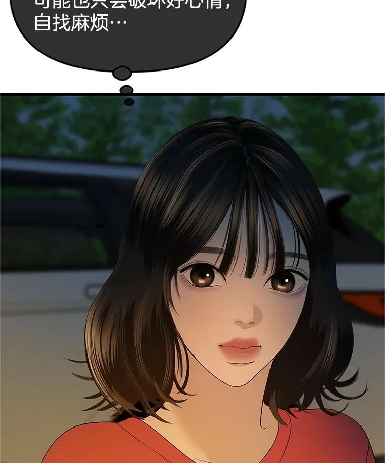 189.一起露营 第14页