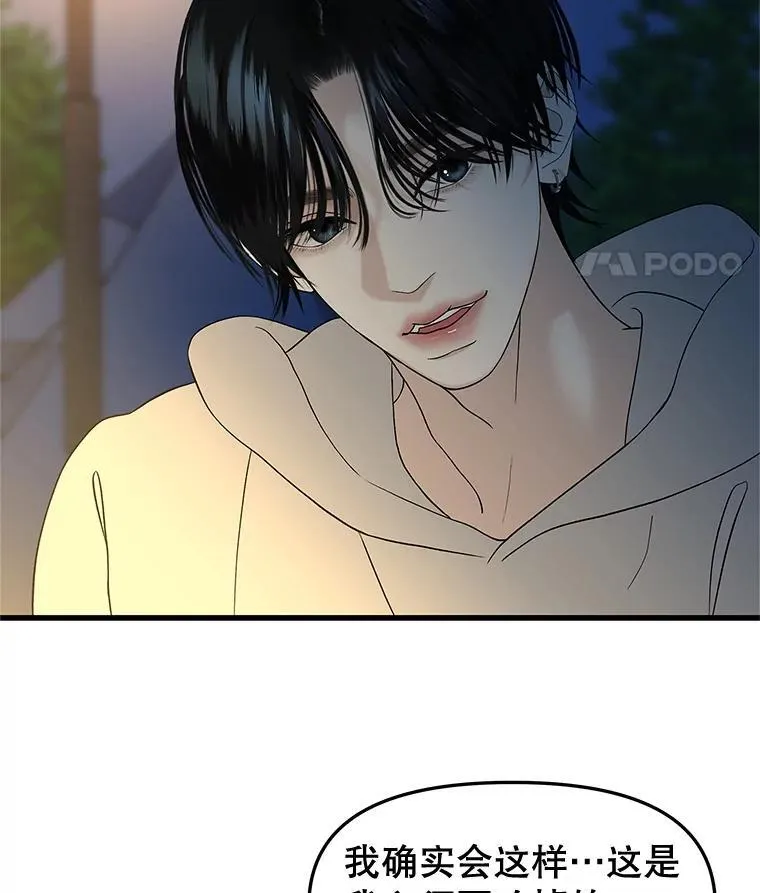 189.一起露营 第19页