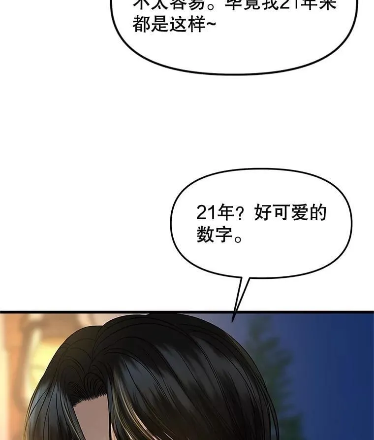 189.一起露营 第21页