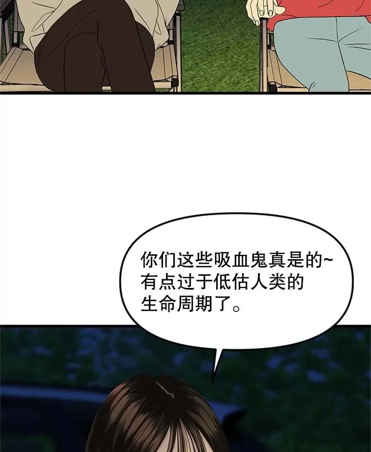 189.一起露营 第24页