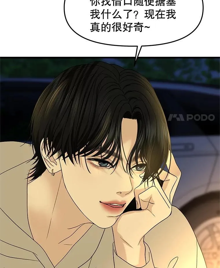 189.一起露营 第26页