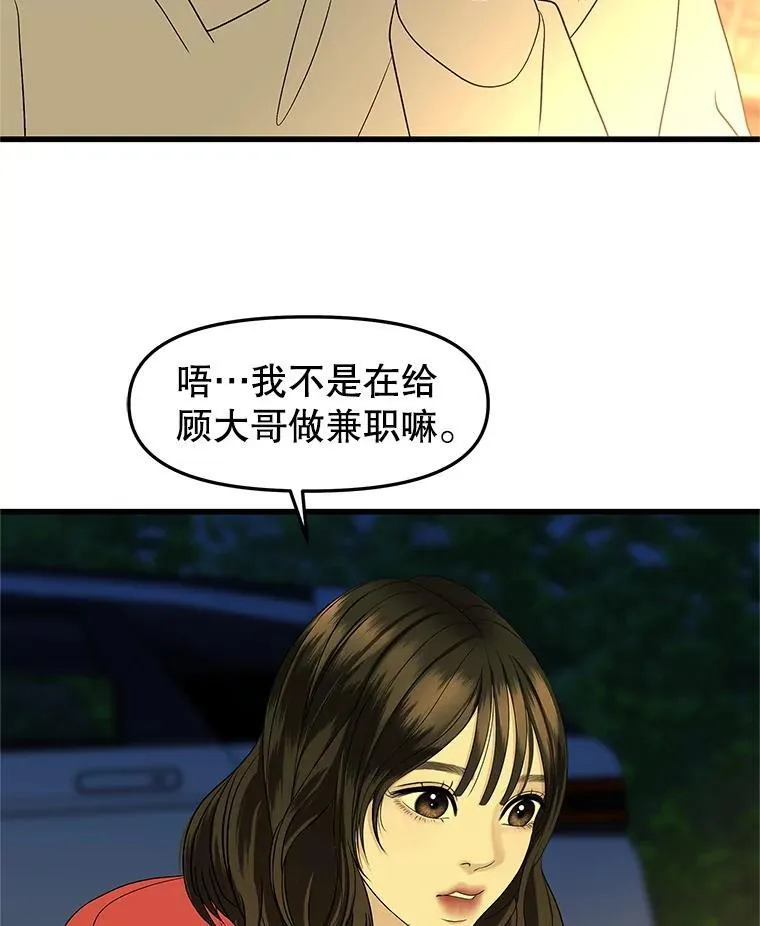 189.一起露营 第27页