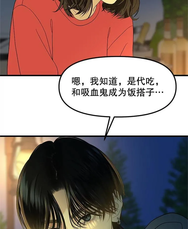 189.一起露营 第28页