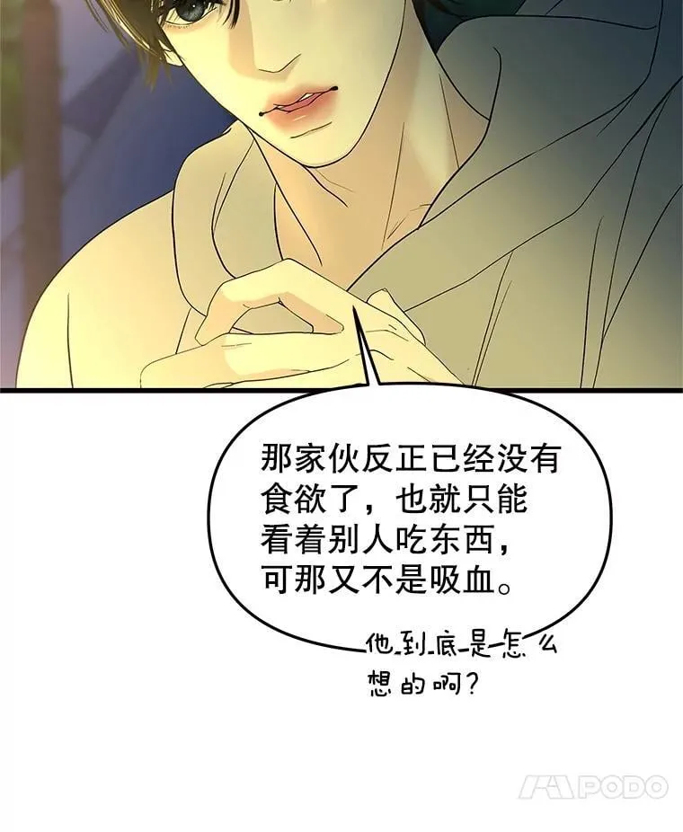 189.一起露营 第29页
