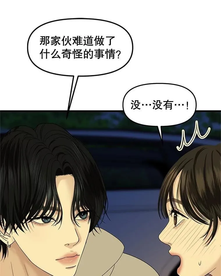 189.一起露营 第30页