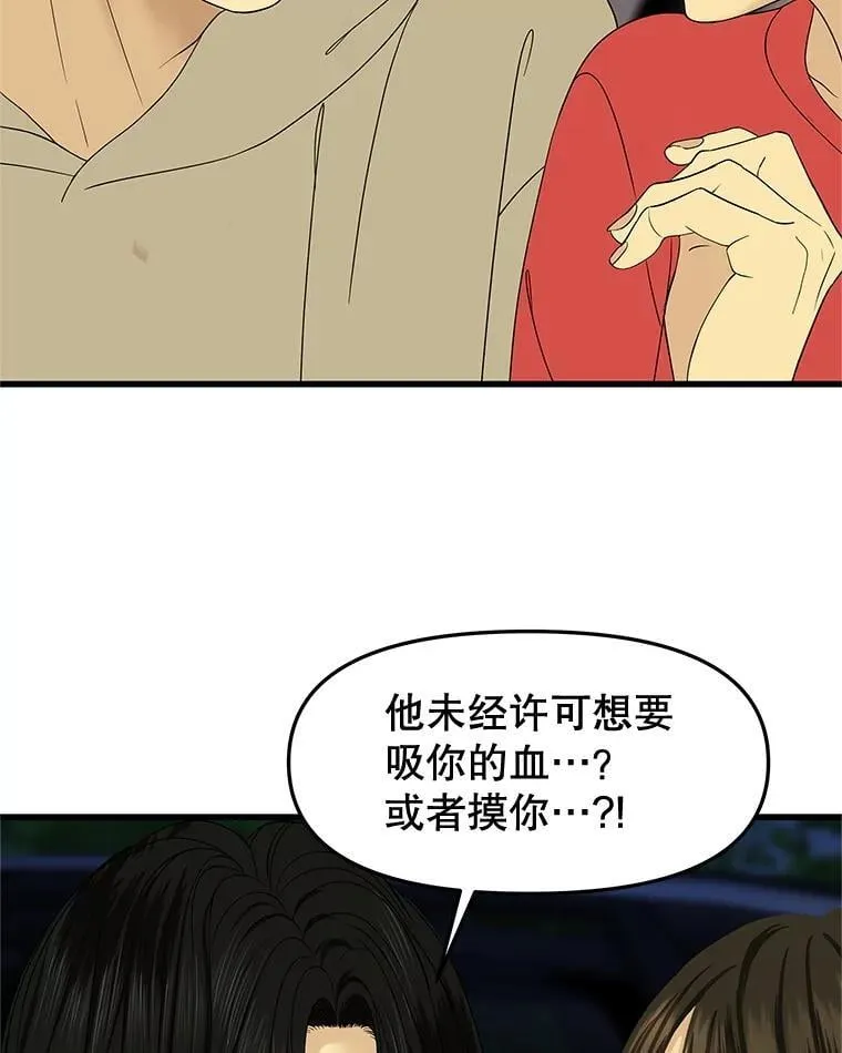 189.一起露营 第31页
