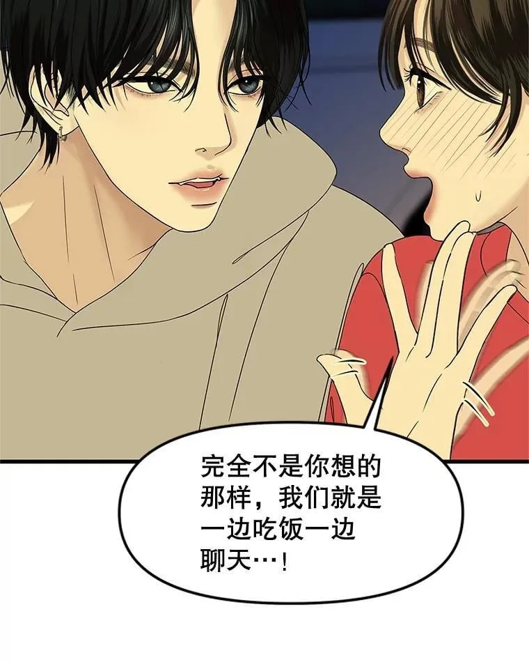189.一起露营 第32页