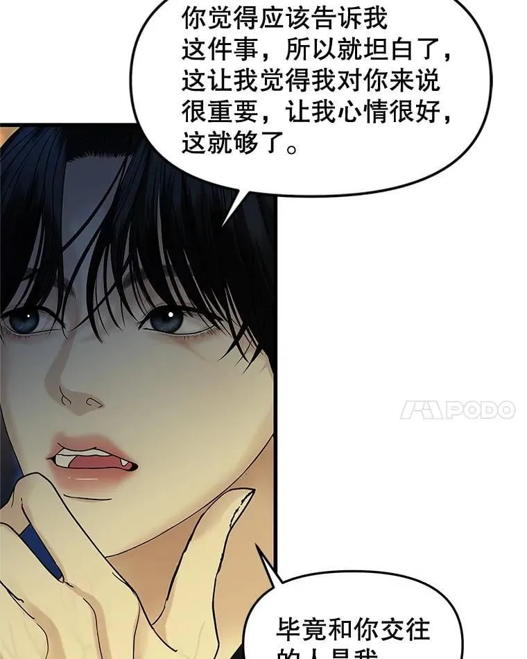 189.一起露营 第43页