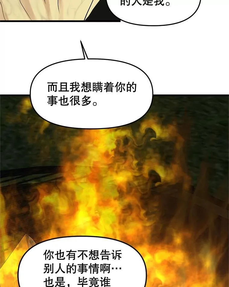 189.一起露营 第44页