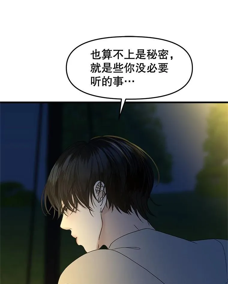189.一起露营 第46页