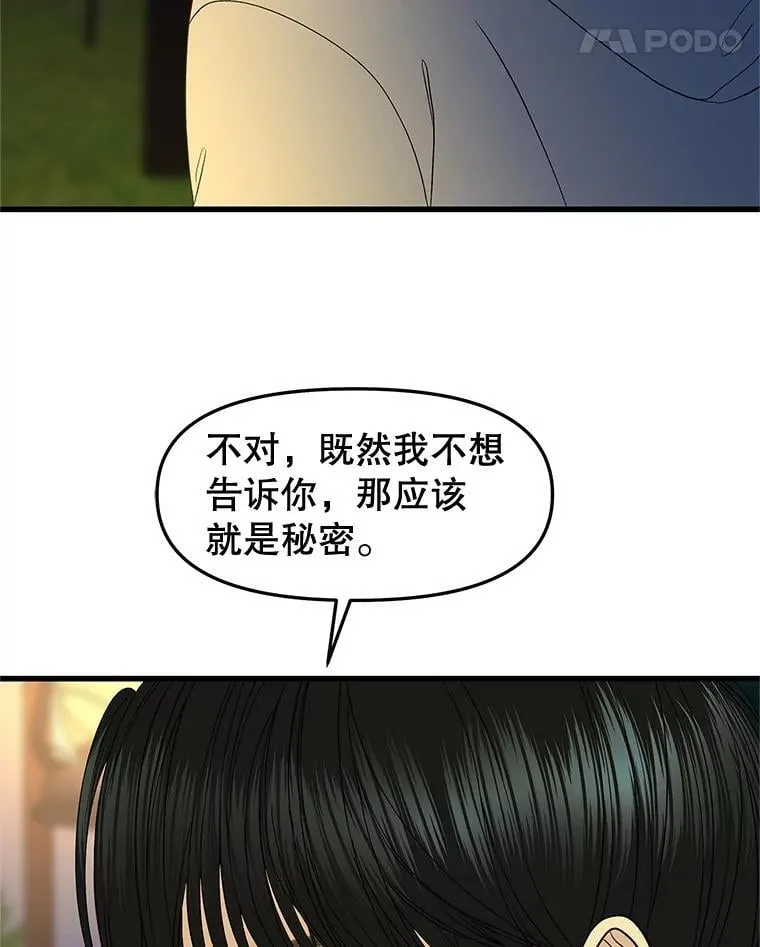 189.一起露营 第47页