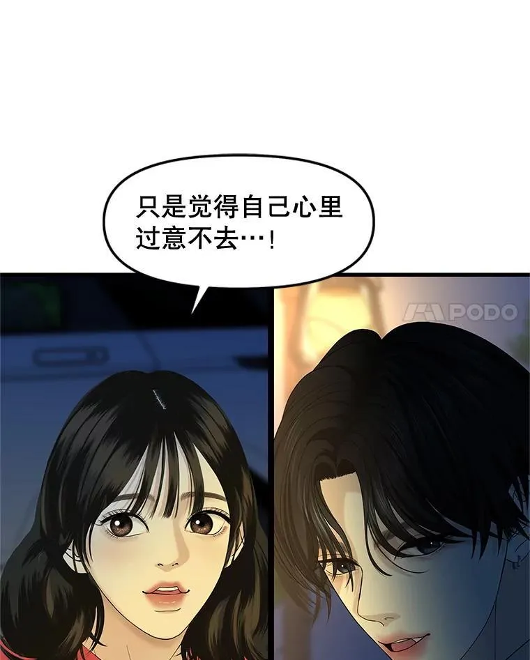 189.一起露营 第50页