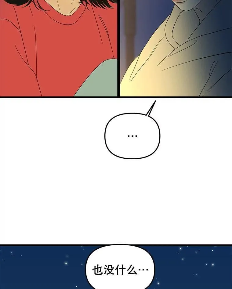 189.一起露营 第51页