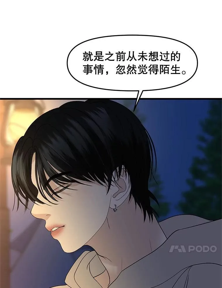 189.一起露营 第53页