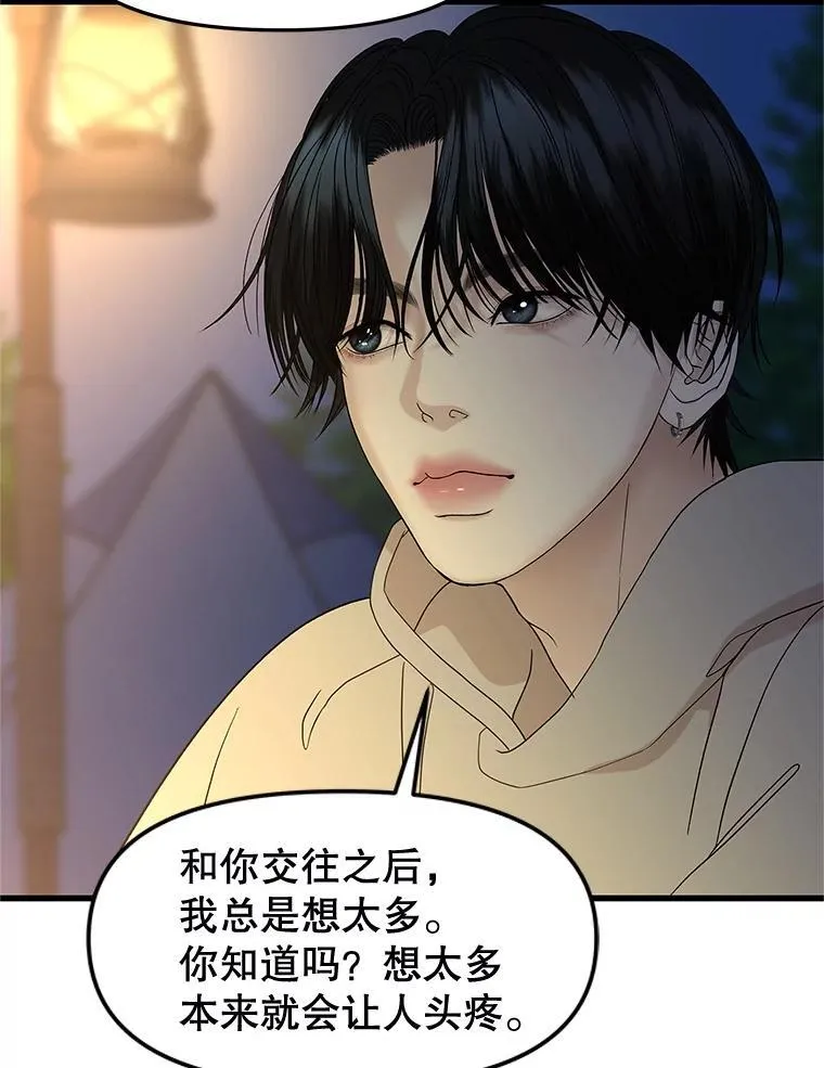 189.一起露营 第55页