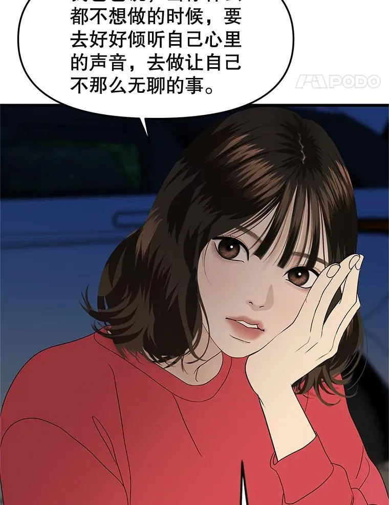 189.一起露营 第57页
