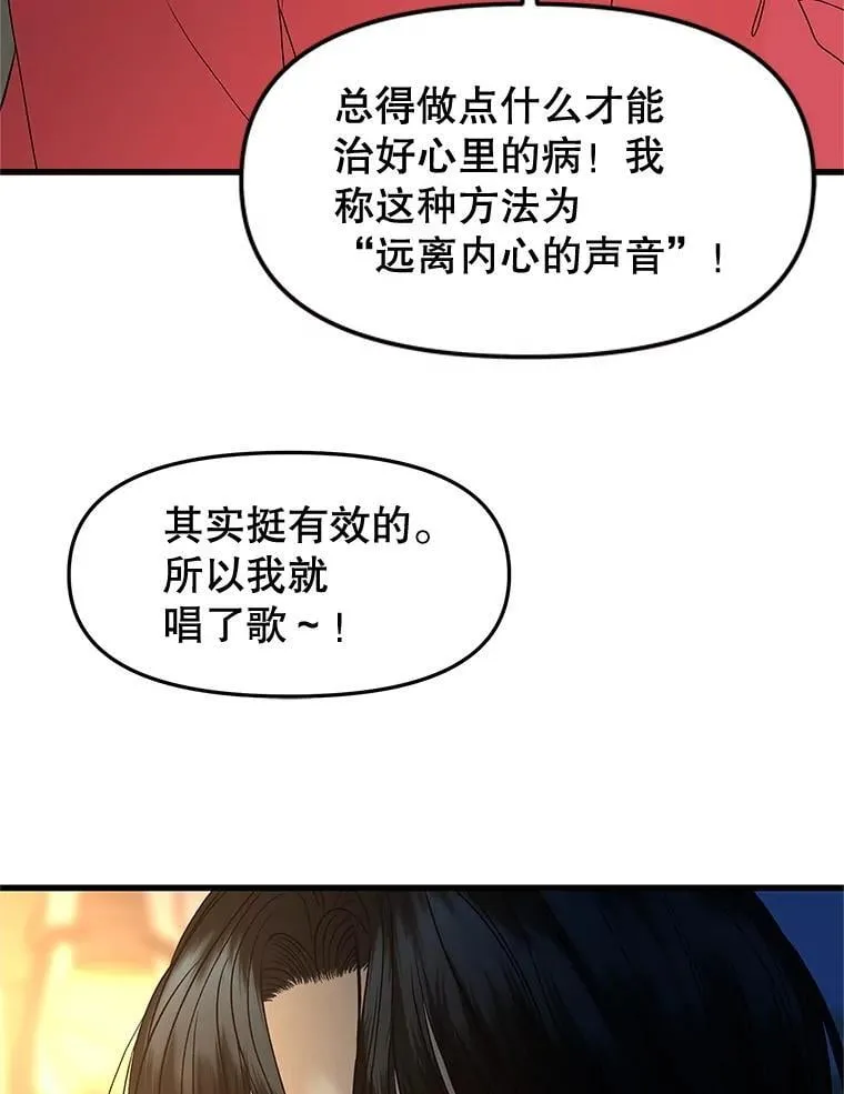 189.一起露营 第58页