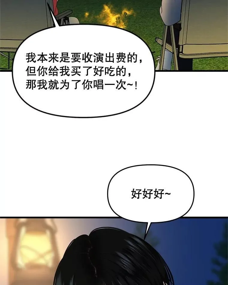 189.一起露营 第61页