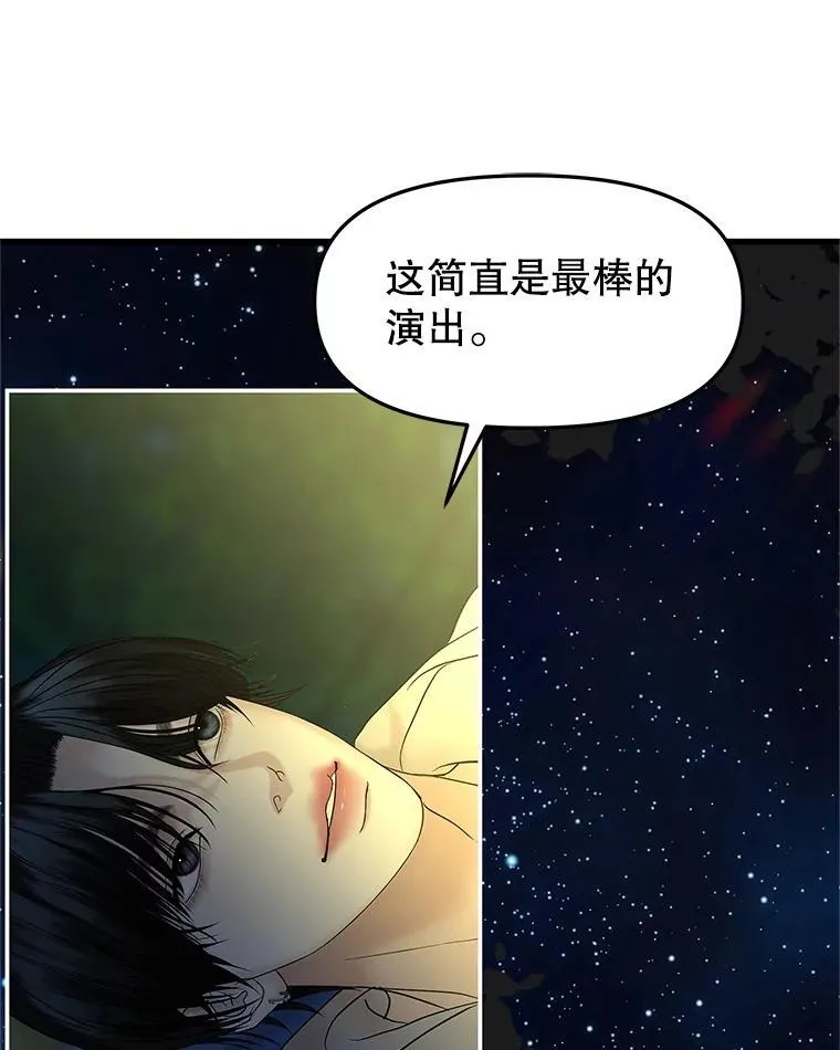 189.一起露营 第68页