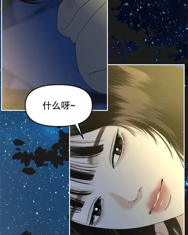 189.一起露营 第69页