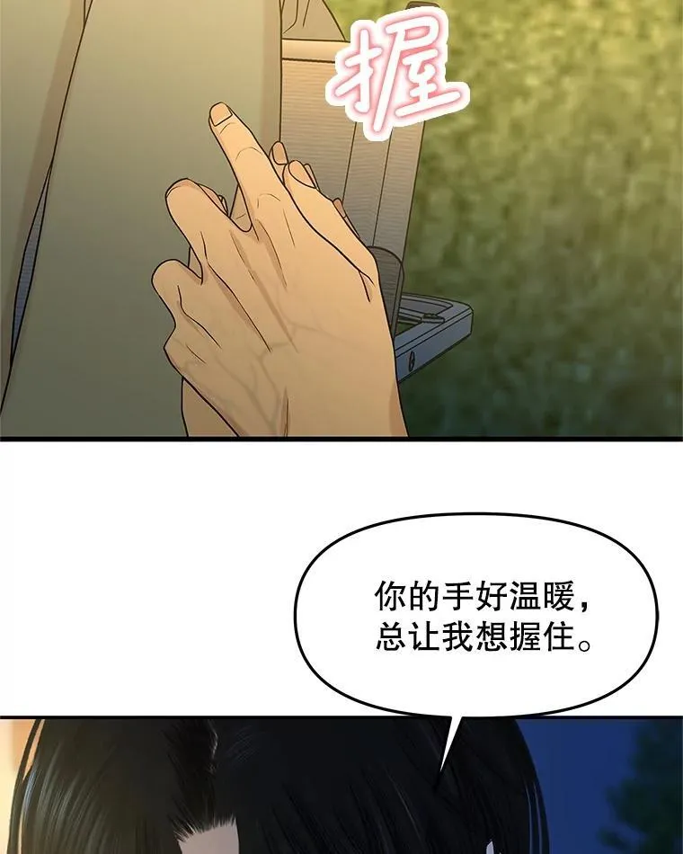 189.一起露营 第71页