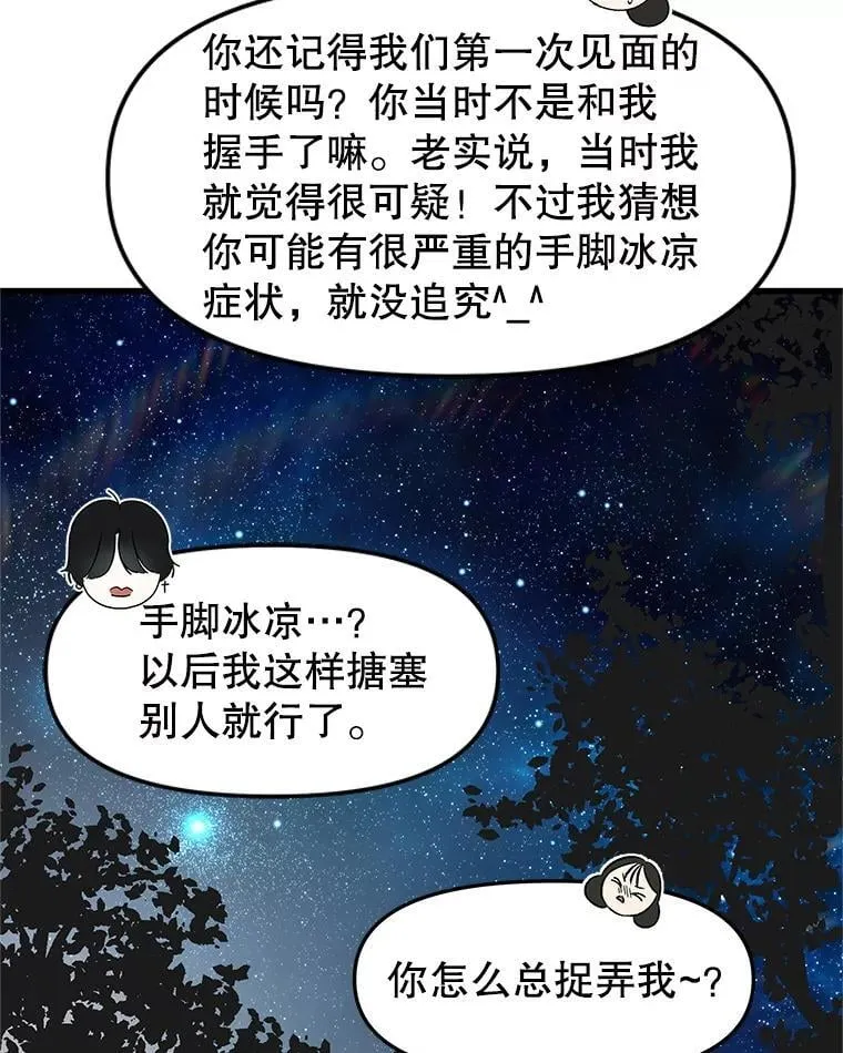 189.一起露营 第73页