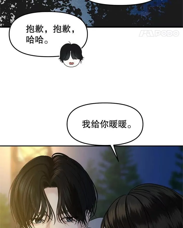 189.一起露营 第74页
