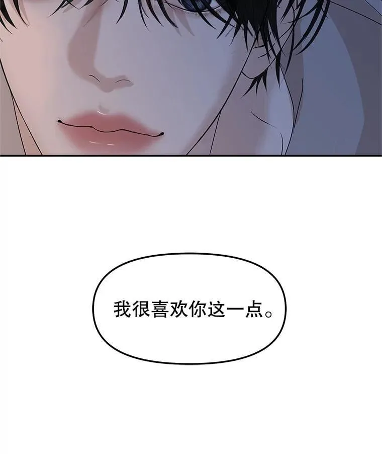 189.一起露营 第78页