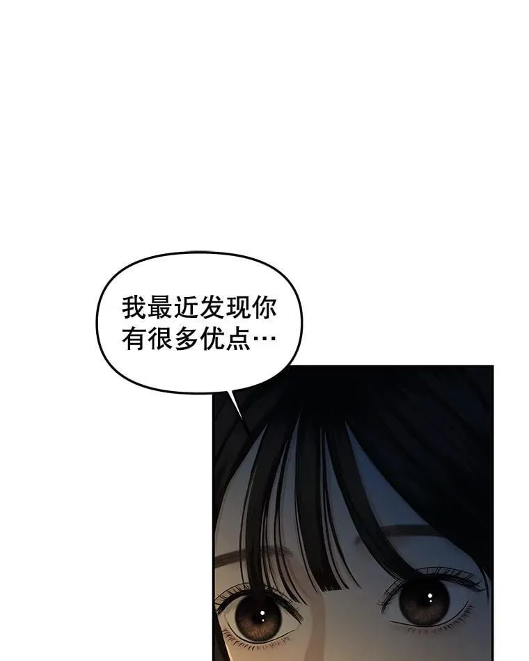 190.一起露营（2） 第3页