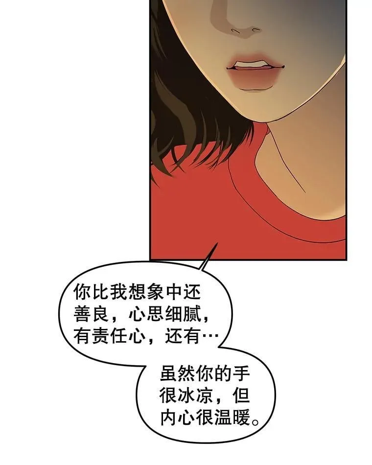 190.一起露营（2） 第4页