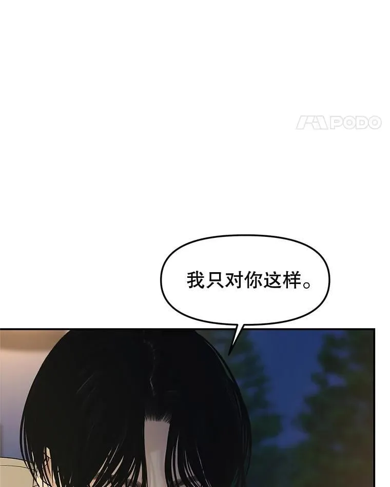 190.一起露营（2） 第5页