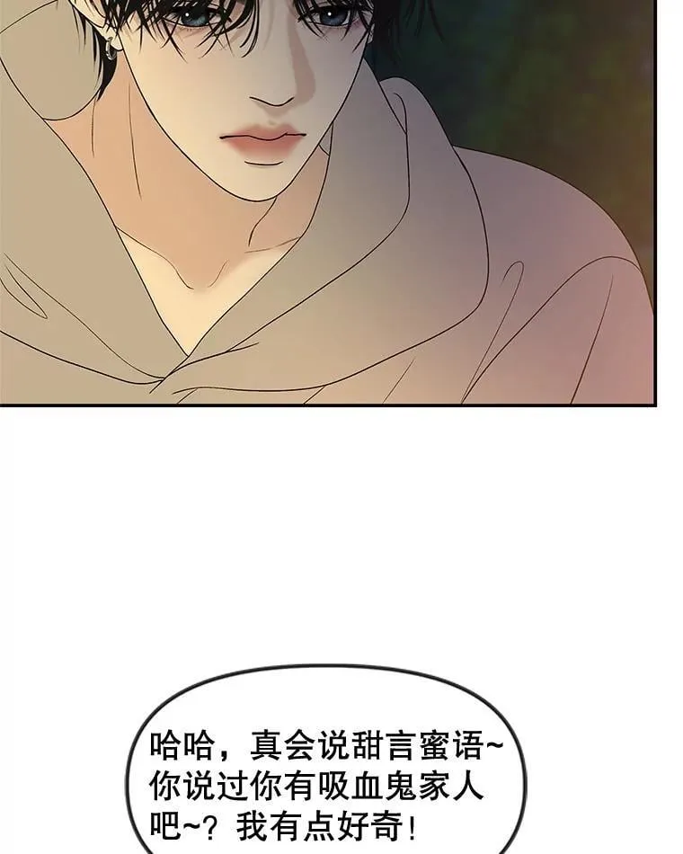 190.一起露营（2） 第6页