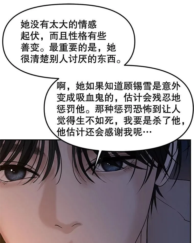 190.一起露营（2） 第11页