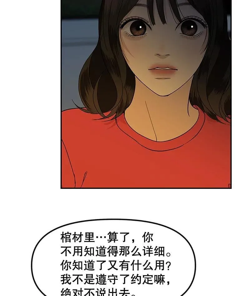 190.一起露营（2） 第13页
