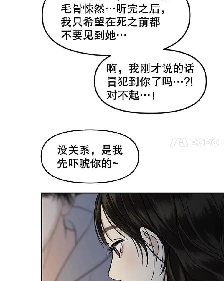 190.一起露营（2） 第15页