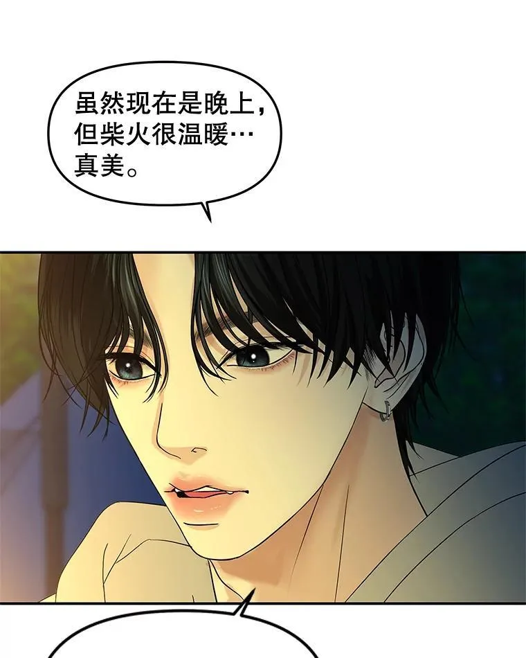 190.一起露营（2） 第19页