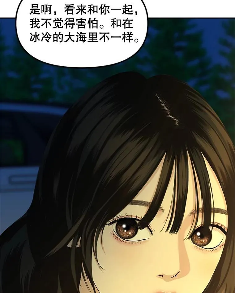 190.一起露营（2） 第20页