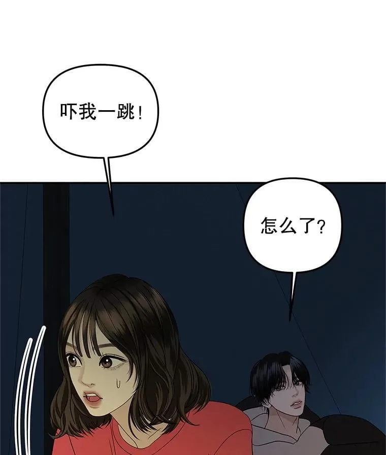 190.一起露营（2） 第27页