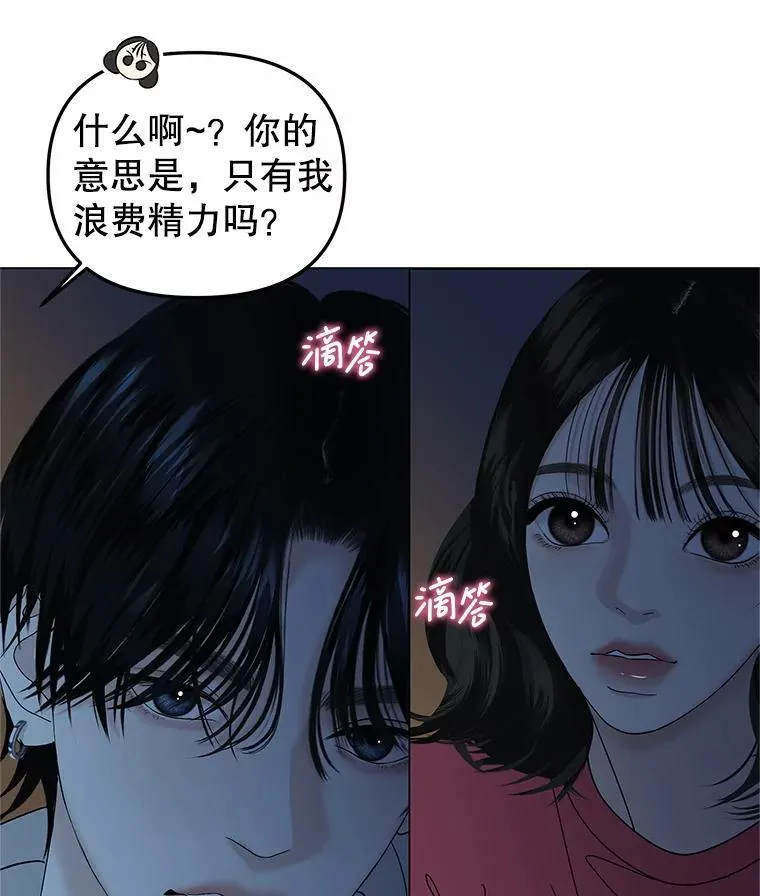 190.一起露营（2） 第30页