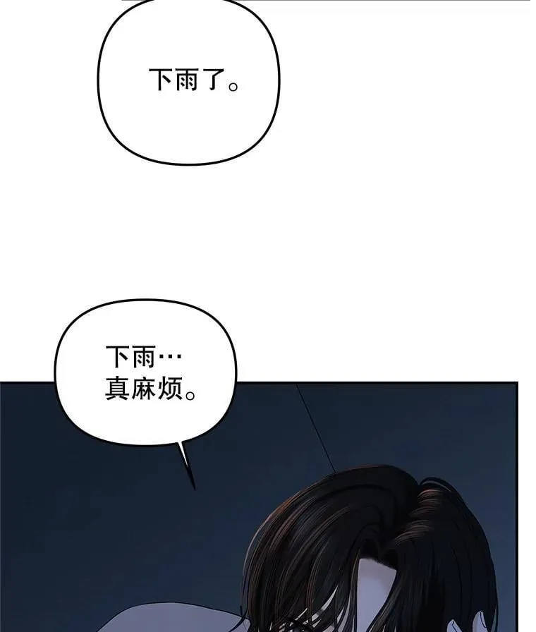 190.一起露营（2） 第33页
