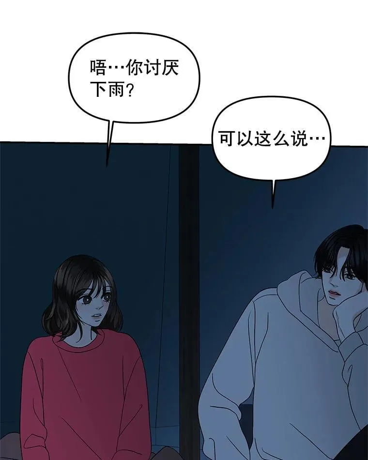 190.一起露营（2） 第35页